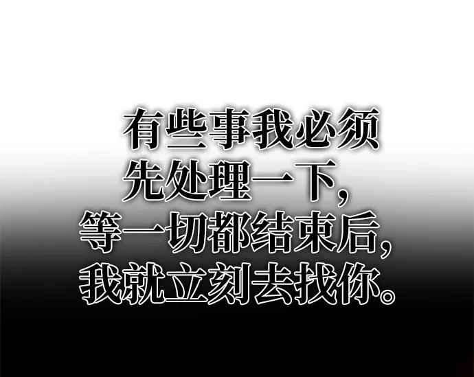 《雷霆之锤》第2话 第14页
