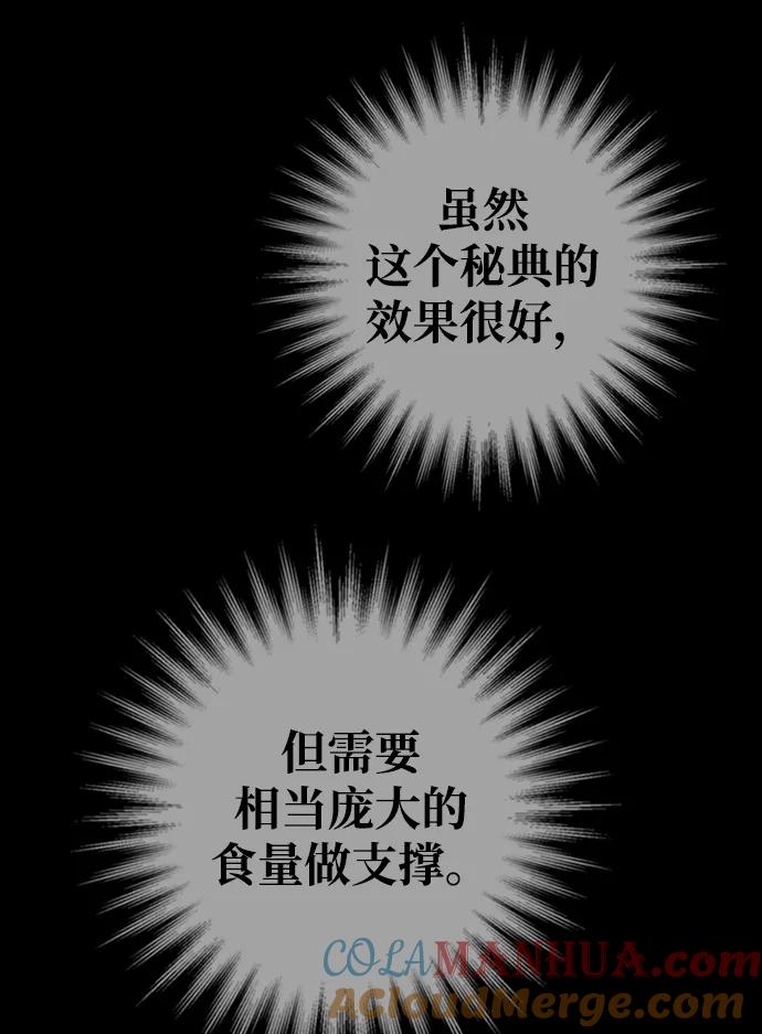 《雷霆之锤》第2话 第77页