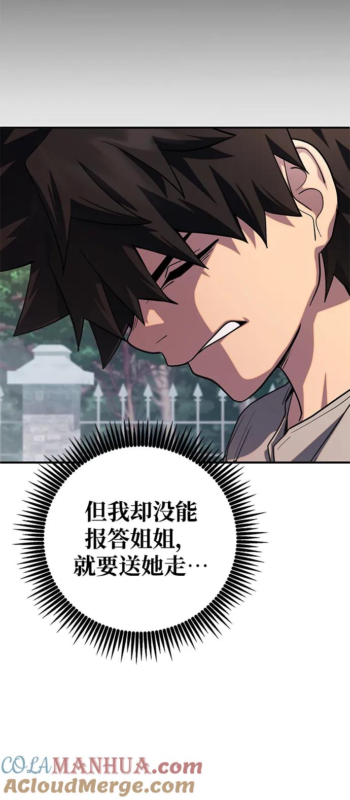 《雷霆之锤》第2话 第25页