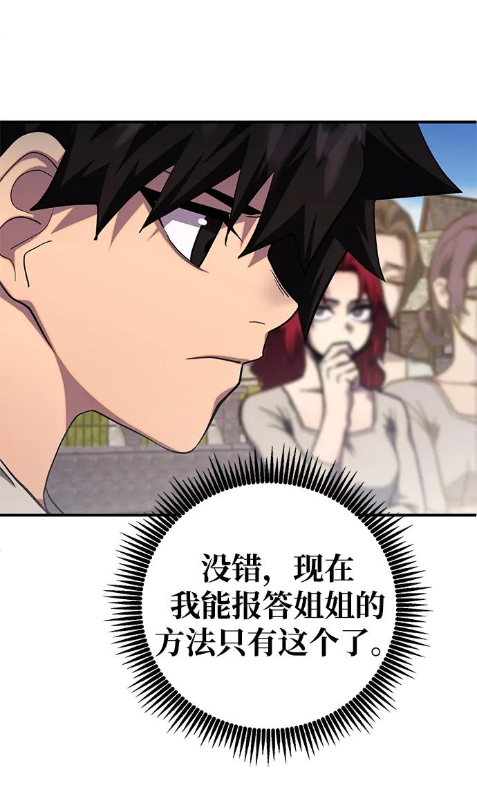 《雷霆之锤》第2话 第44页