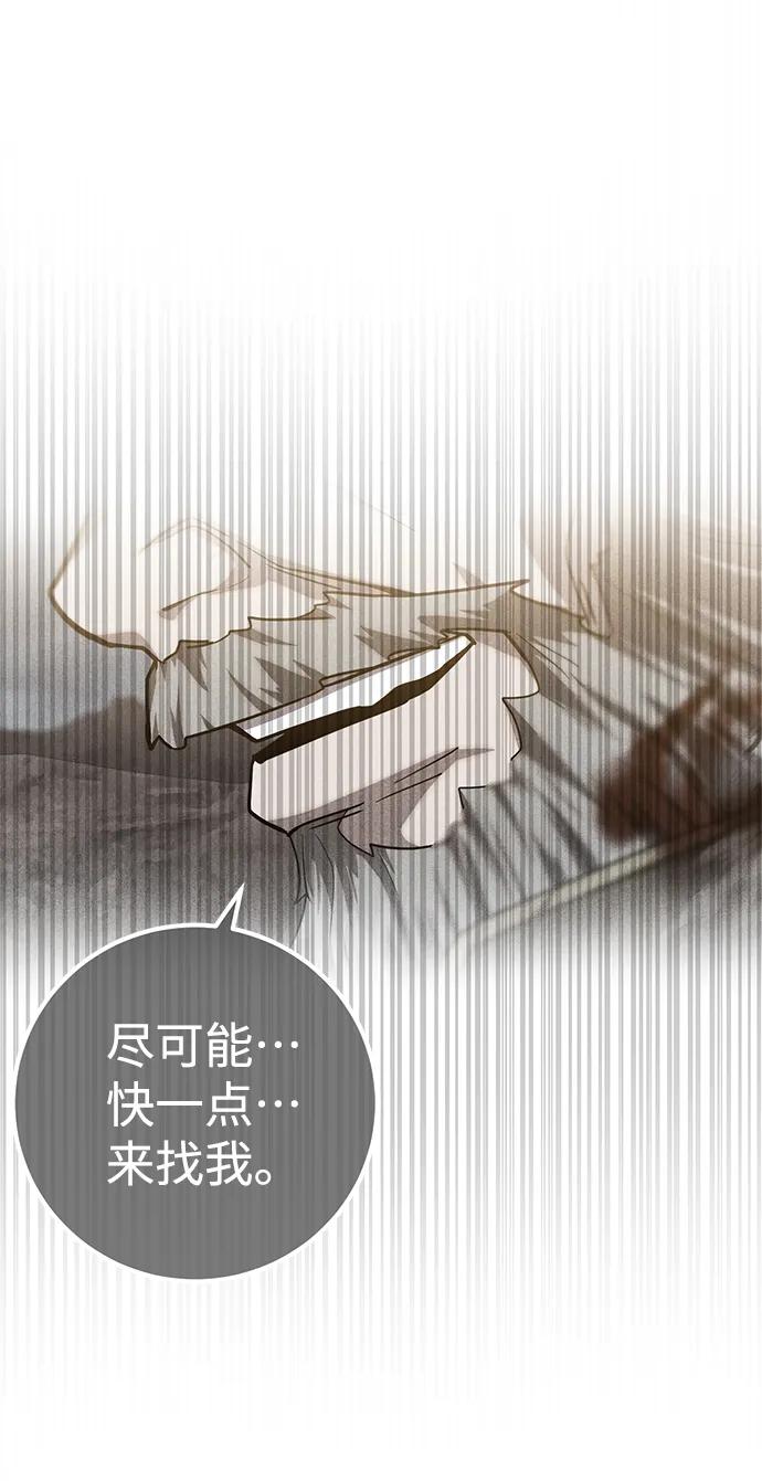 《雷霆之锤》第2话 第12页