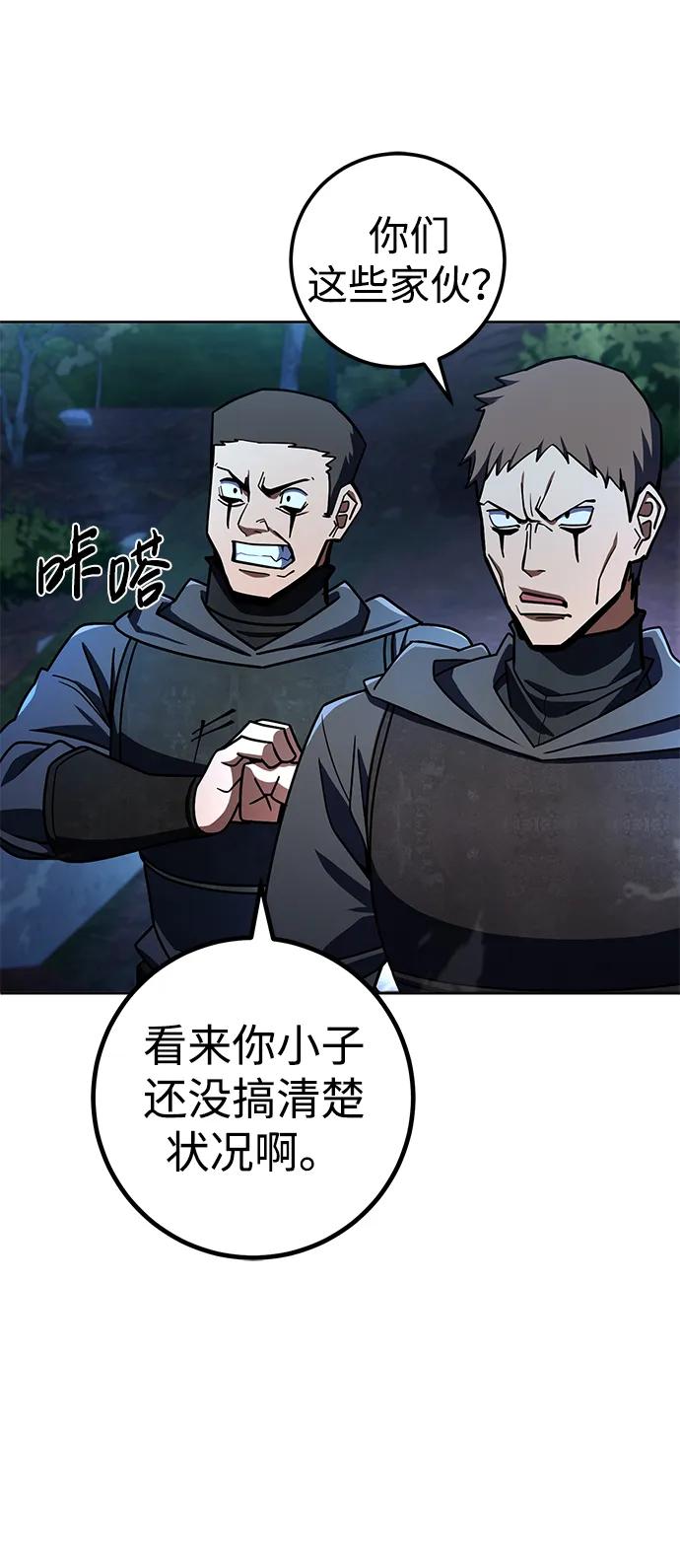 《雷霆之锤》第29话 第36页
