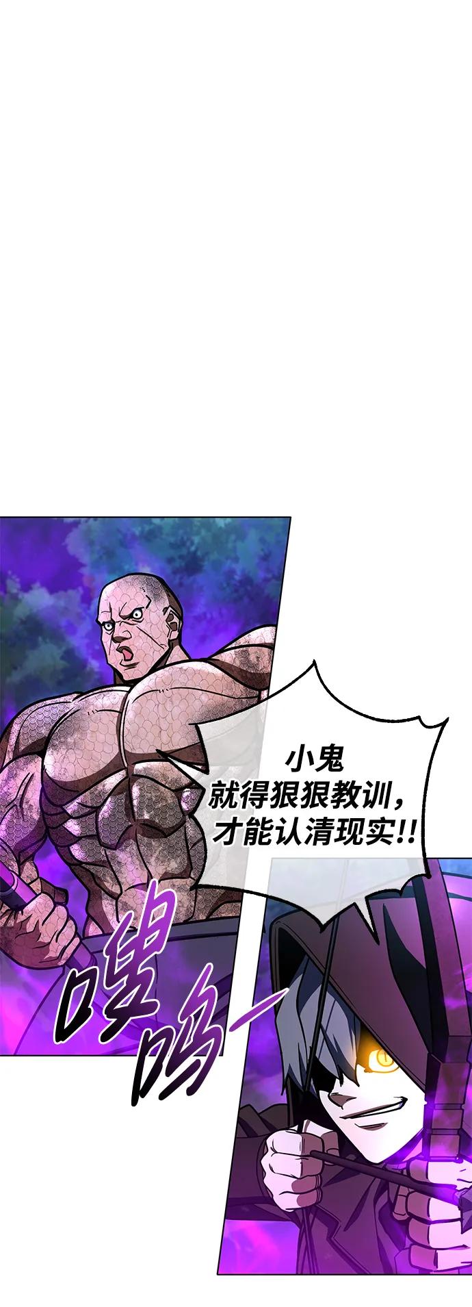 《雷霆之锤》第29话 第39页