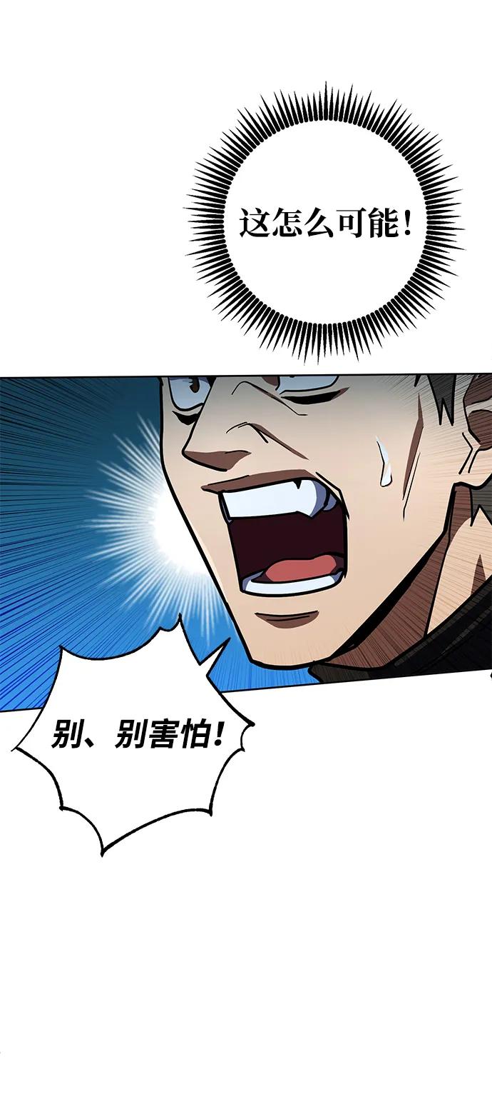 《雷霆之锤》第29话 第47页