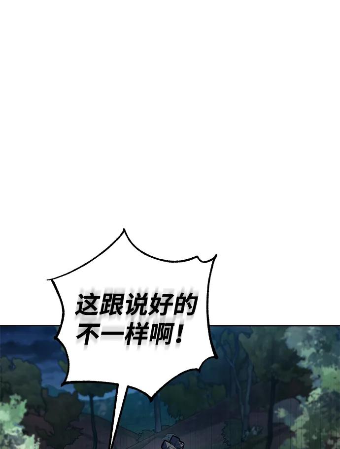 《雷霆之锤》第29话 第62页