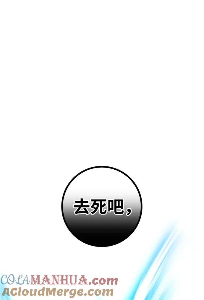 《雷霆之锤》第29话 第67页