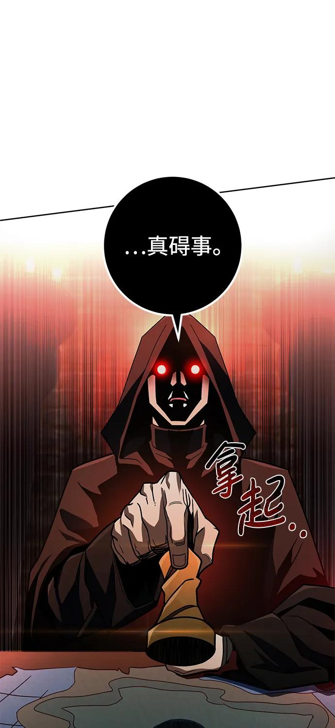 《雷霆之锤》第29话 第32页