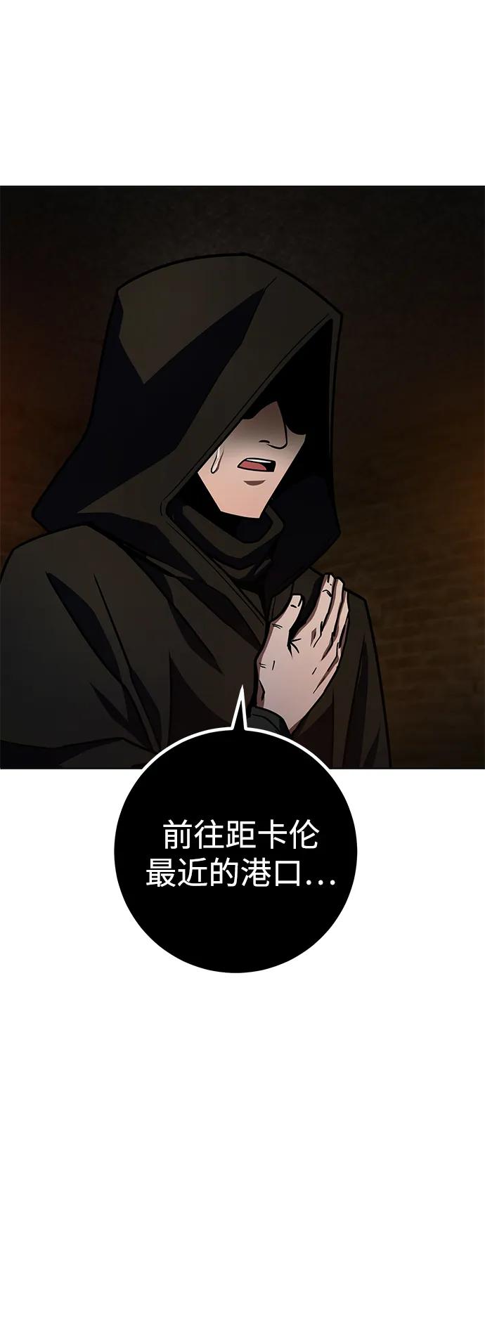 《雷霆之锤》第29话 第30页