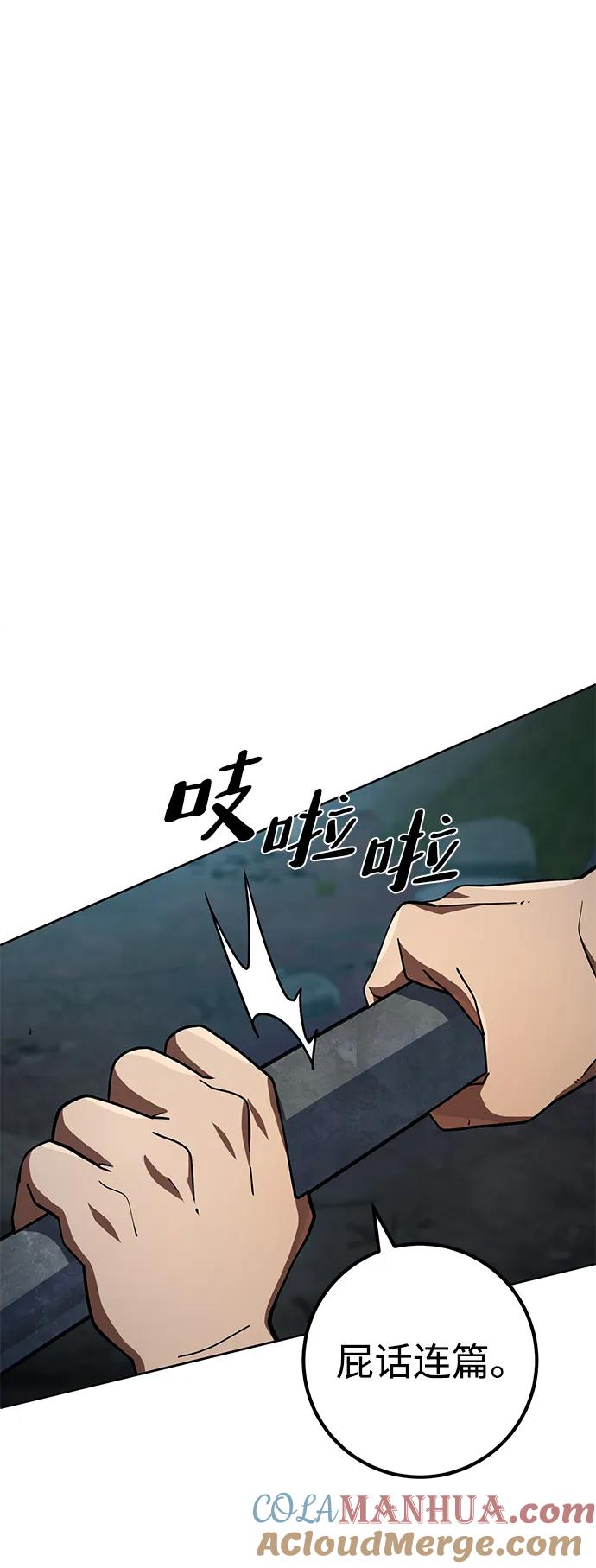 《雷霆之锤》第29话 第49页