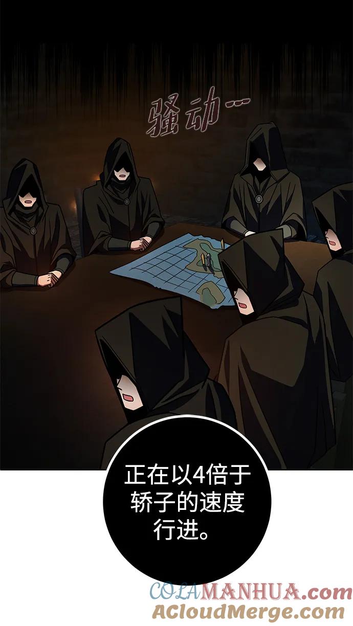 《雷霆之锤》第29话 第28页