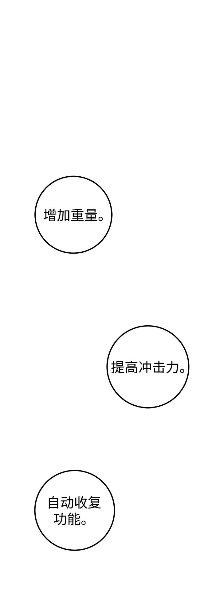 《雷霆之锤》第29话 第2页
