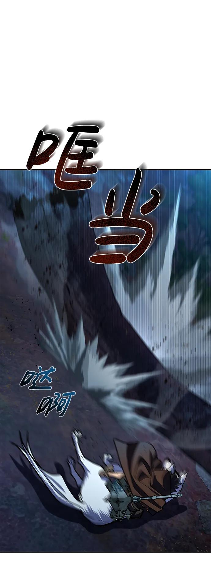 《雷霆之锤》第29话 第86页