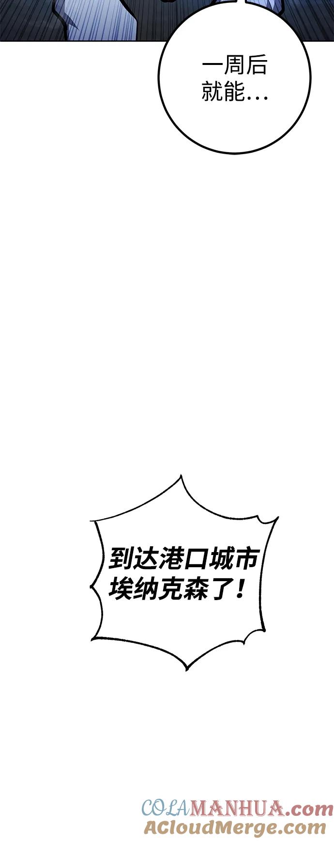 《雷霆之锤》第29话 第22页