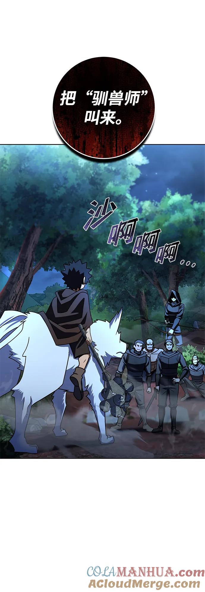 《雷霆之锤》第29话 第34页