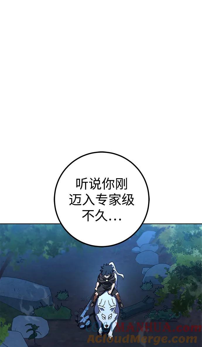 《雷霆之锤》第29话 第37页