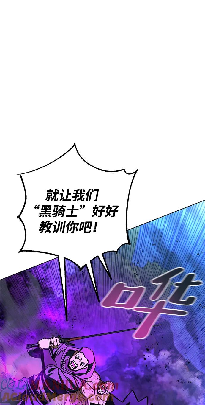 《雷霆之锤》第29话 第40页