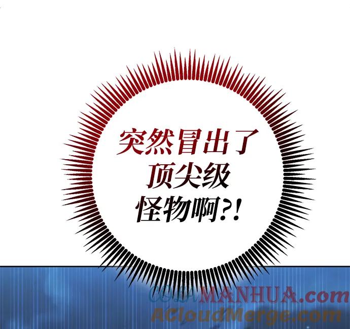 《雷霆之锤》第29话 第94页