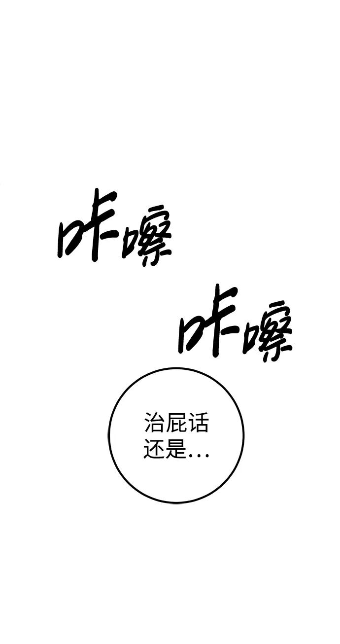 《雷霆之锤》第29话 第50页