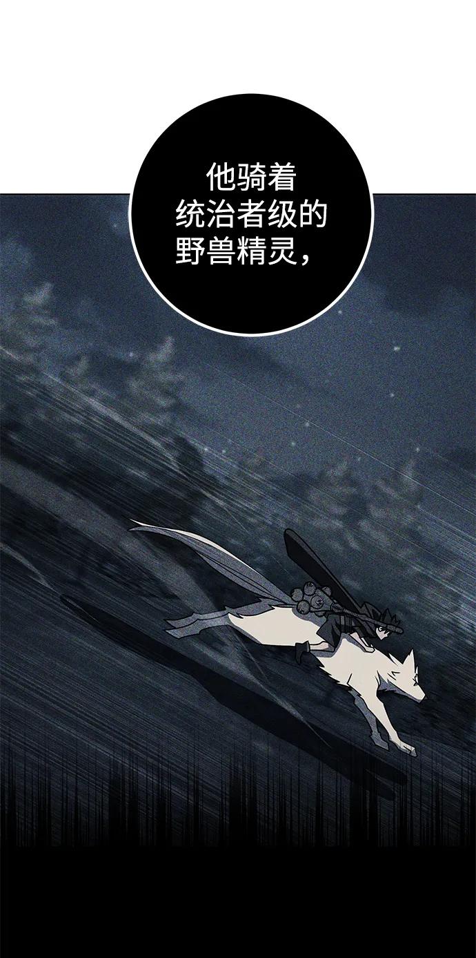 《雷霆之锤》第29话 第27页