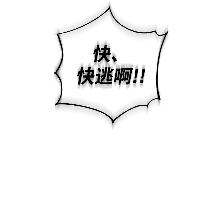 《雷霆之锤》第29话 第74页