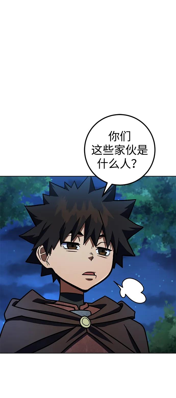 《雷霆之锤》第29话 第35页