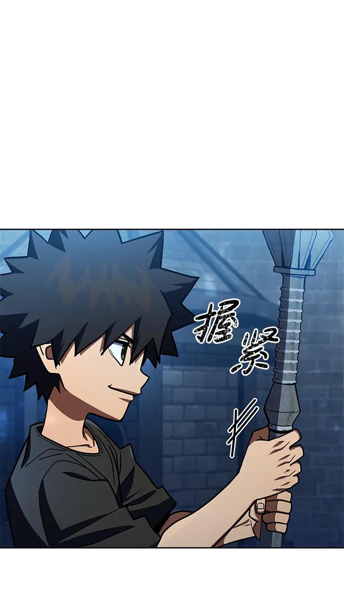 《雷霆之锤》第29话 第9页