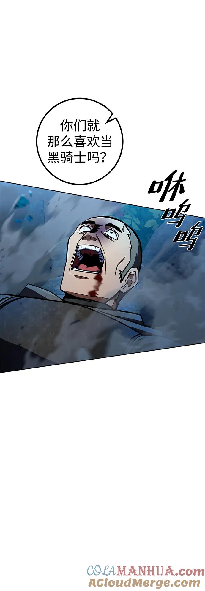 《雷霆之锤》第29话 第58页