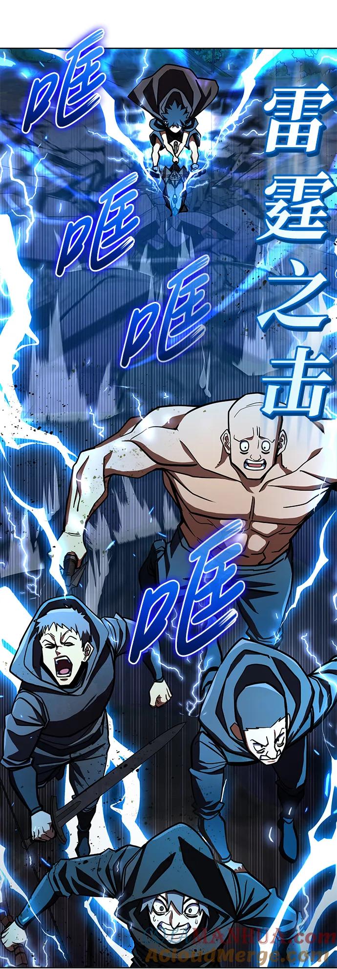 《雷霆之锤》第29话 第73页