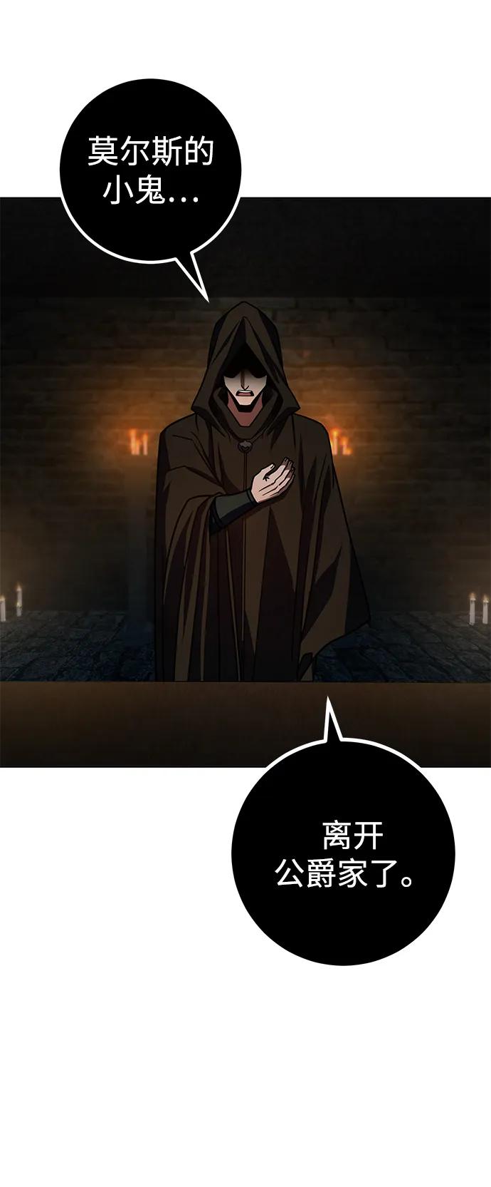 《雷霆之锤》第29话 第26页