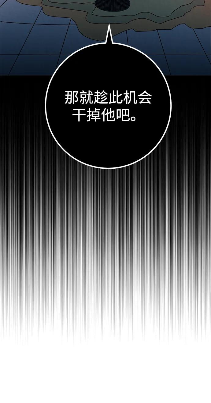 《雷霆之锤》第29话 第33页