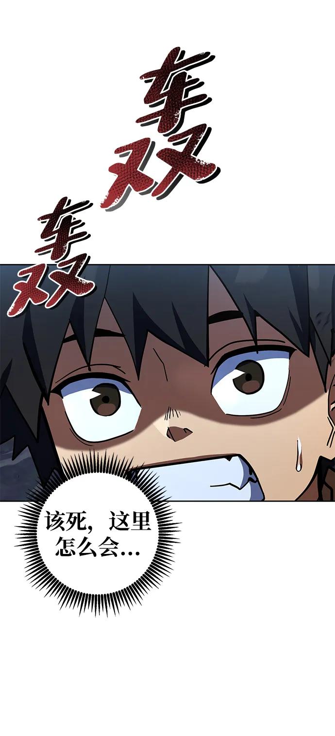 《雷霆之锤》第29话 第93页