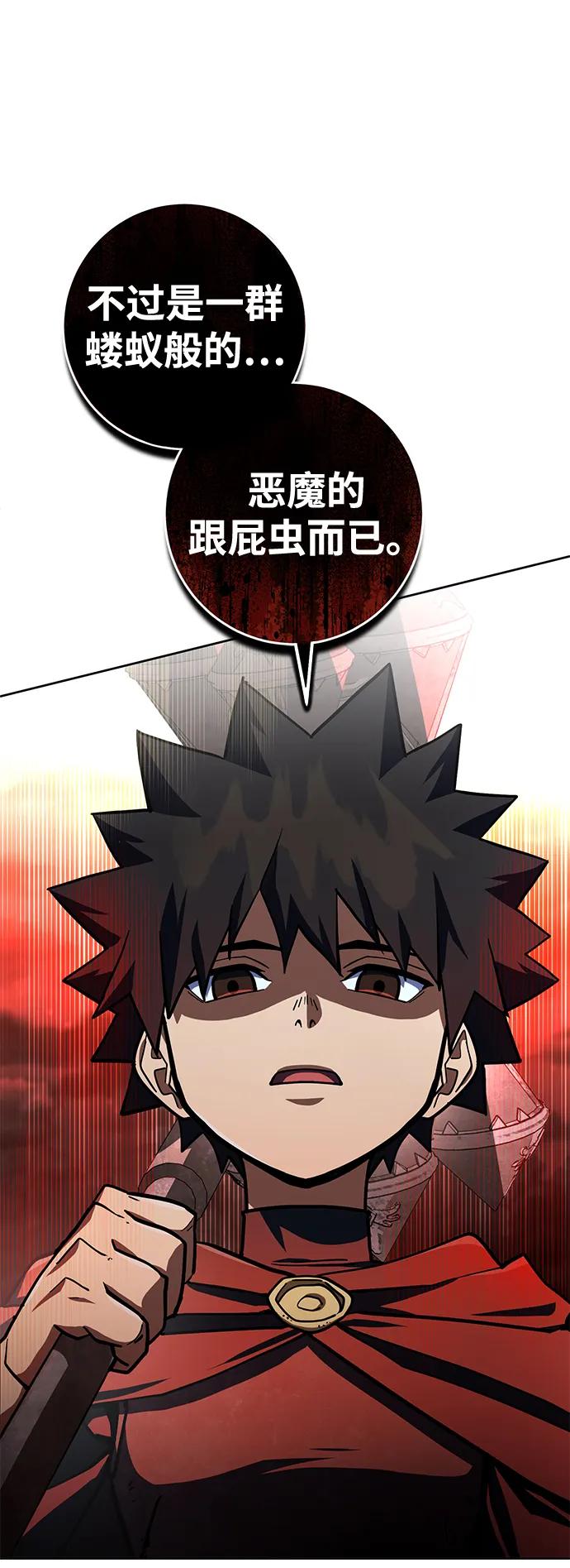 《雷霆之锤》第29话 第59页