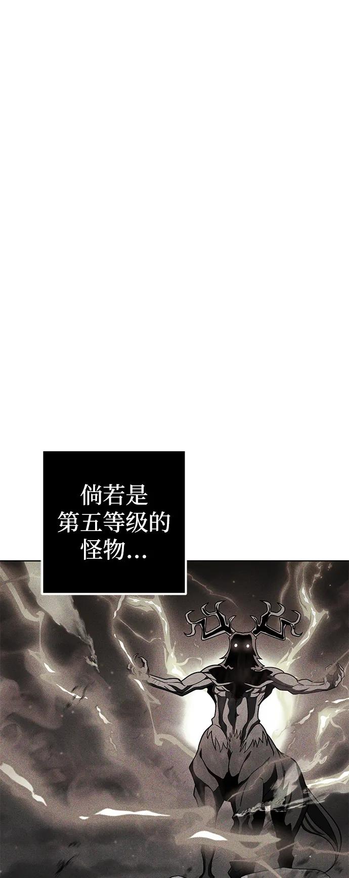 《雷霆之锤》第30话 第3页