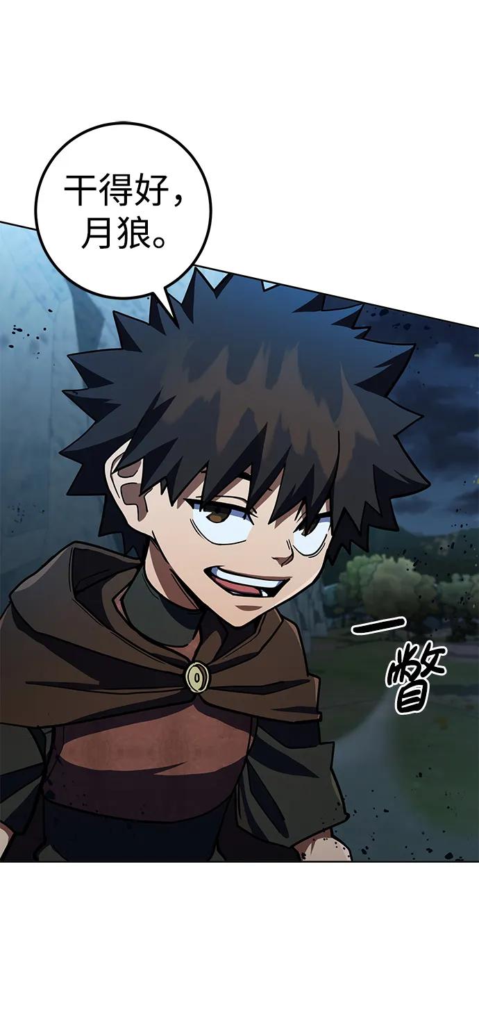 《雷霆之锤》第30话 第80页