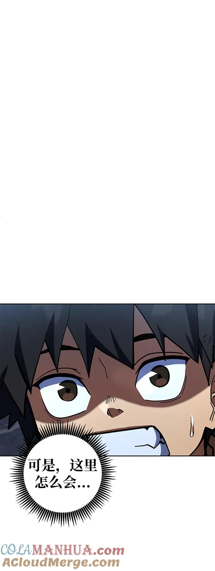 《雷霆之锤》第30话 第5页