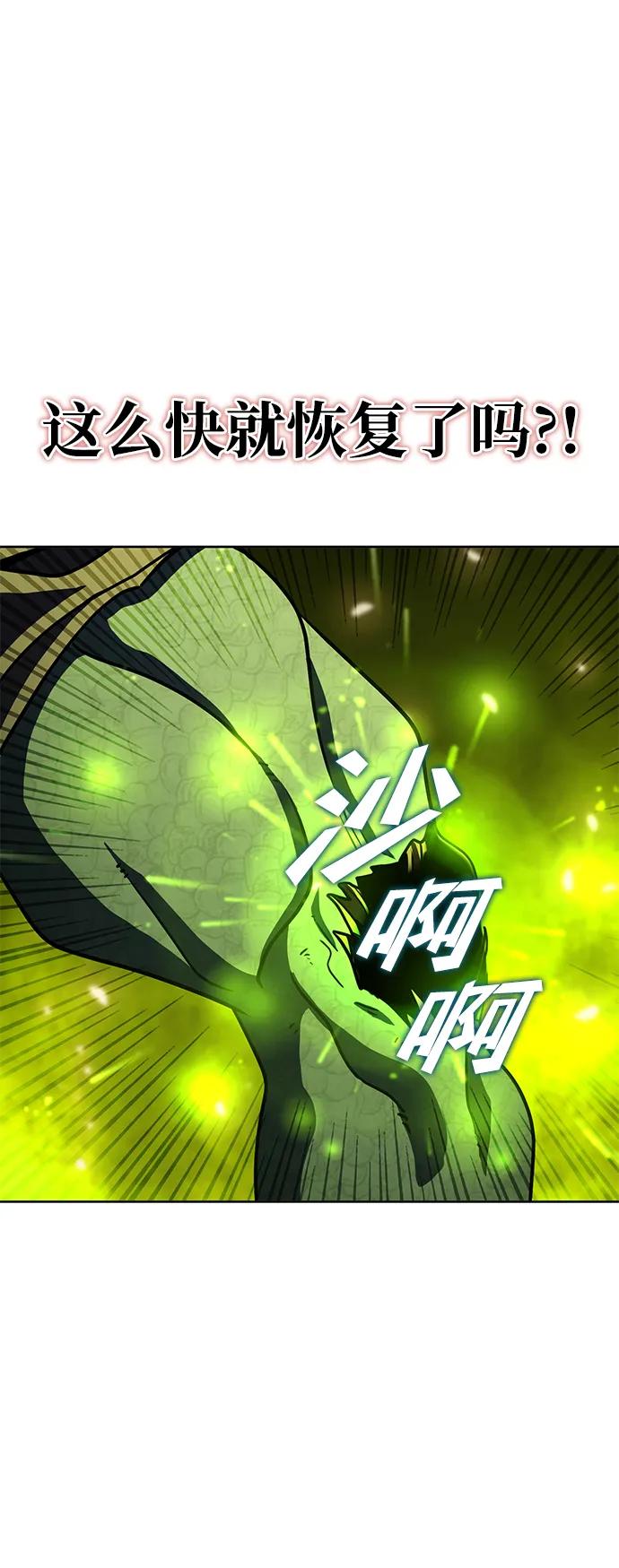 《雷霆之锤》第30话 第54页