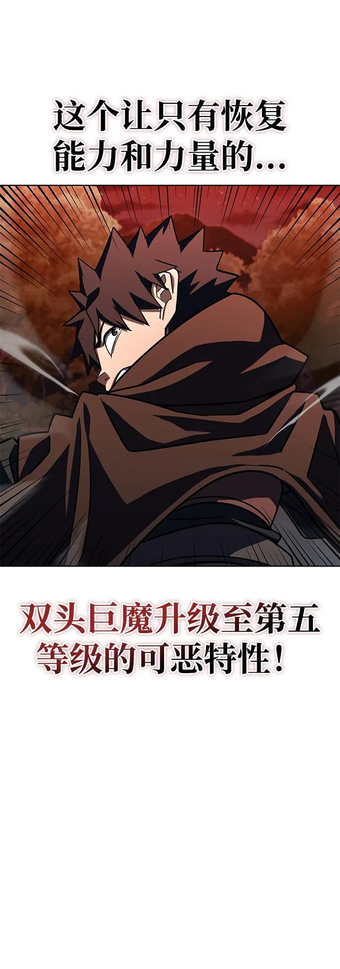 《雷霆之锤》第30话 第31页