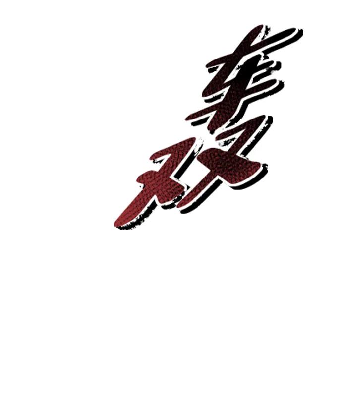 《雷霆之锤》第30话 第70页