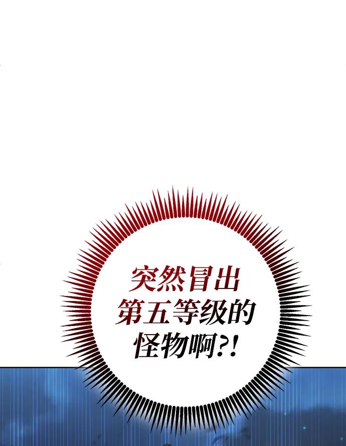《雷霆之锤》第30话 第6页