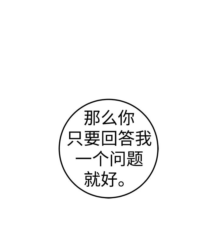 《雷霆之锤》第30话 第99页
