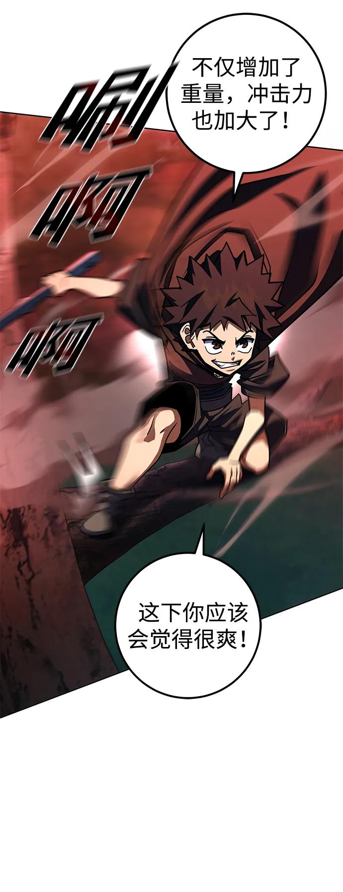 《雷霆之锤》第30话 第51页