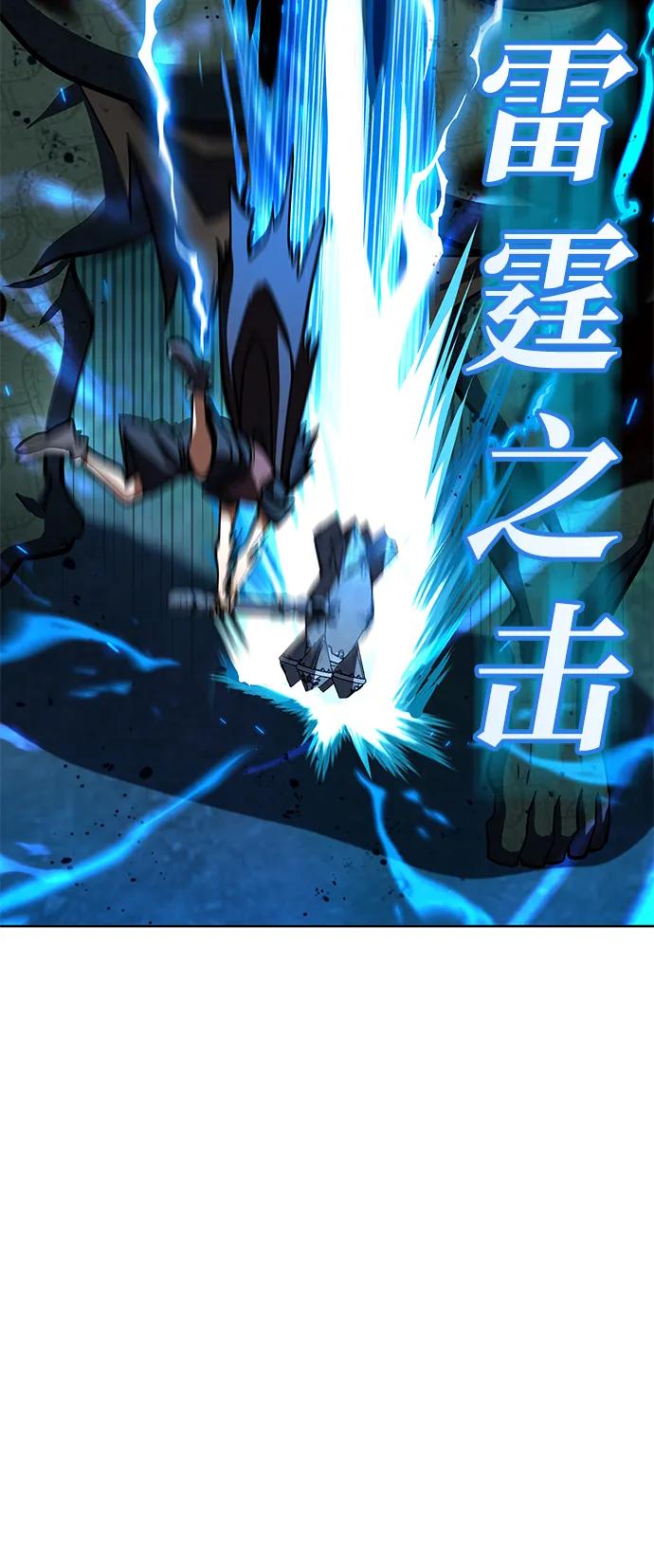 《雷霆之锤》第30话 第84页