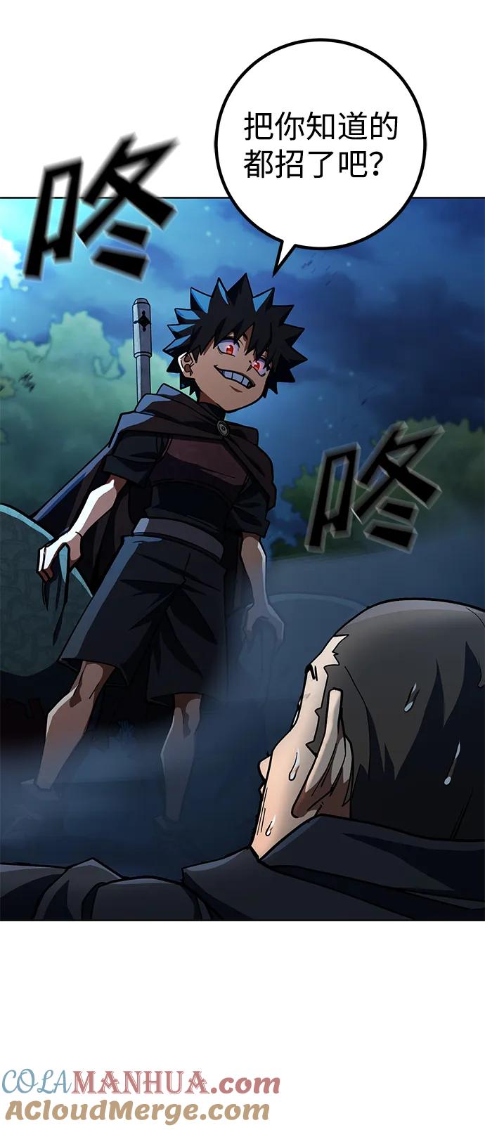 《雷霆之锤》第30话 第89页