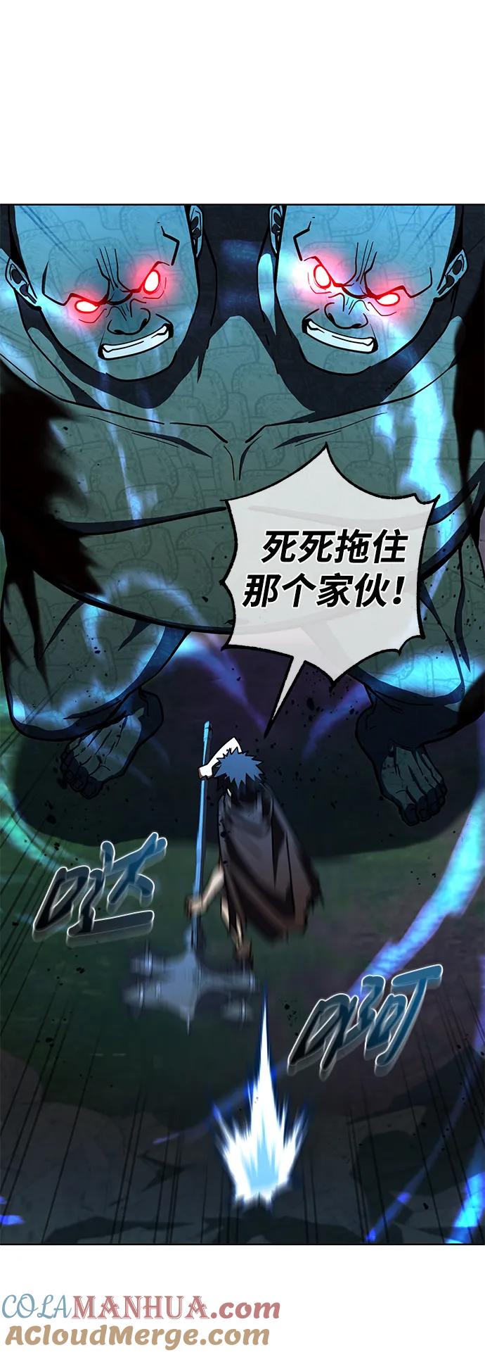 《雷霆之锤》第30话 第81页