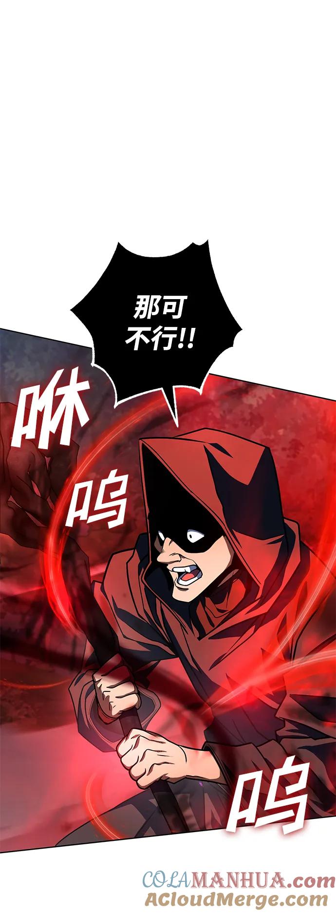 《雷霆之锤》第30话 第17页