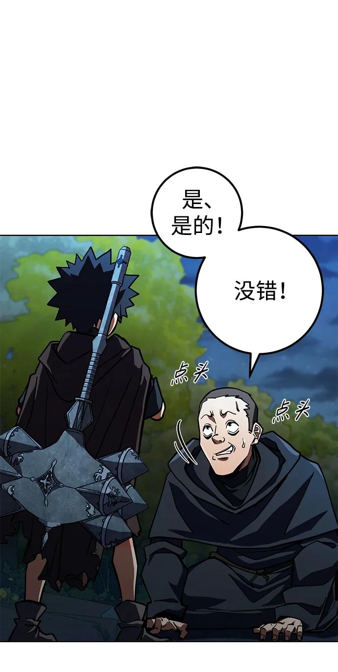 《雷霆之锤》第30话 第92页