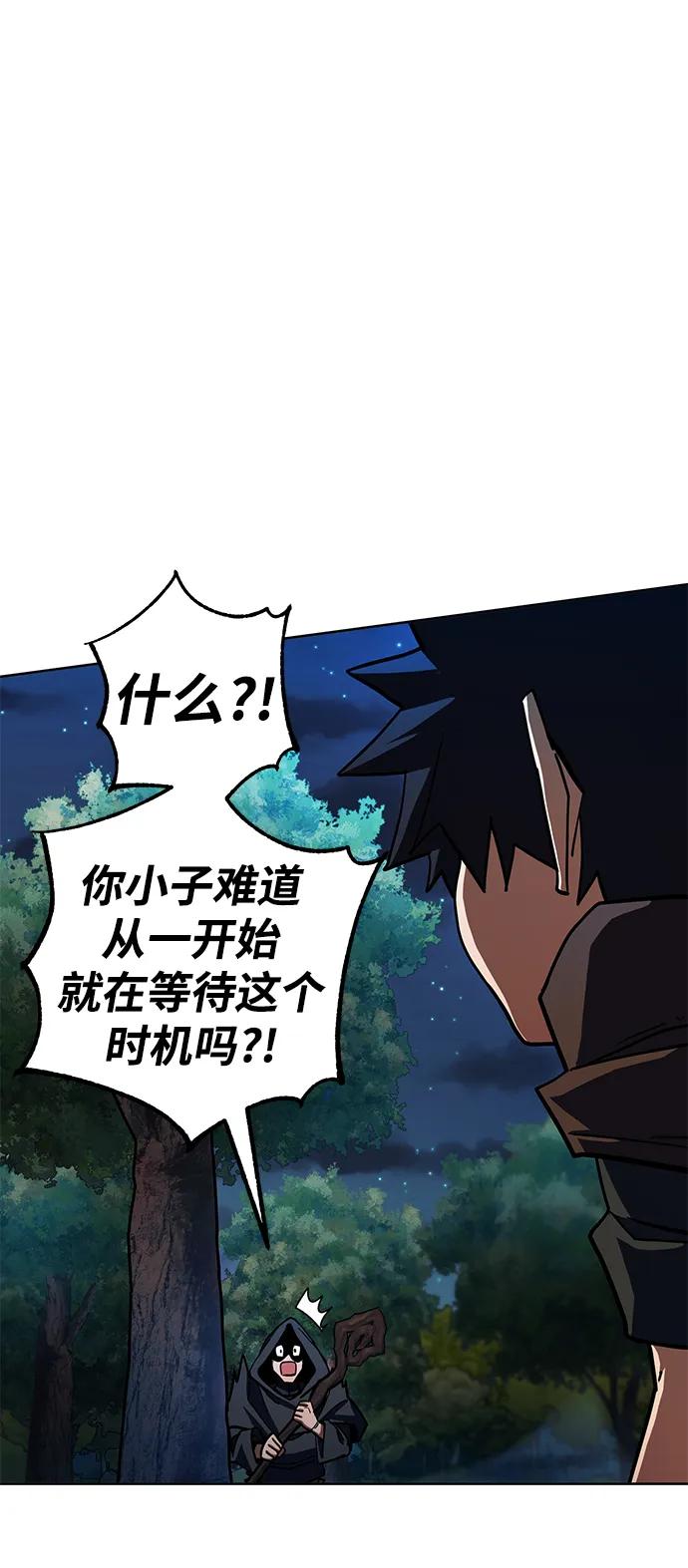 《雷霆之锤》第30话 第76页