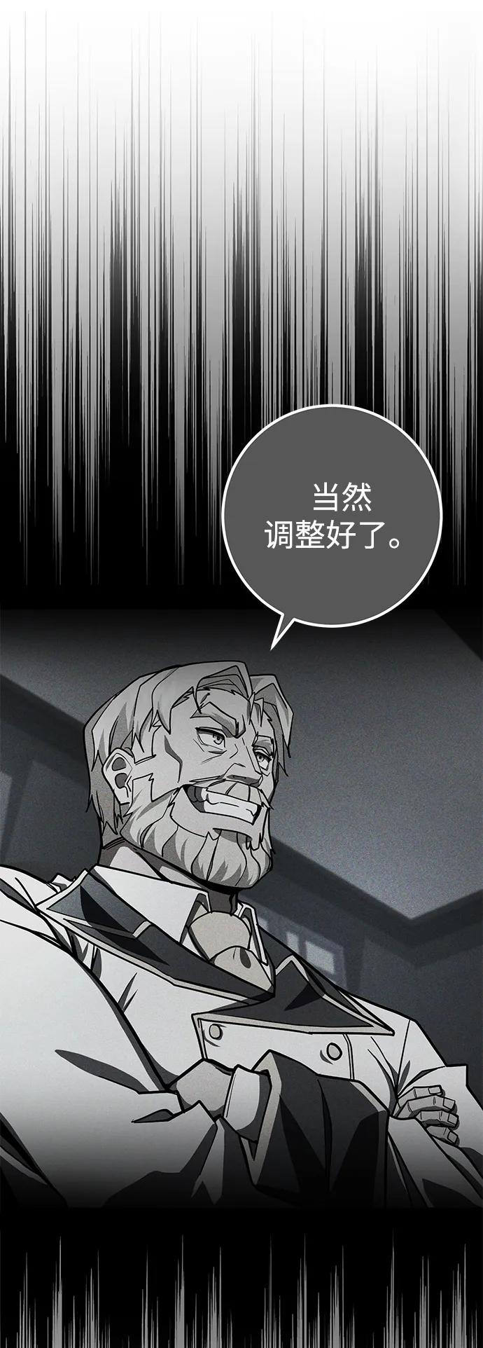 《雷霆之锤》第30话 第110页