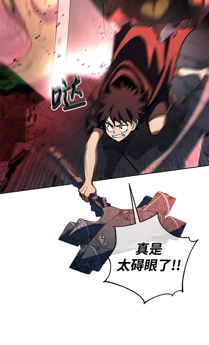 《雷霆之锤》第30话 第30页