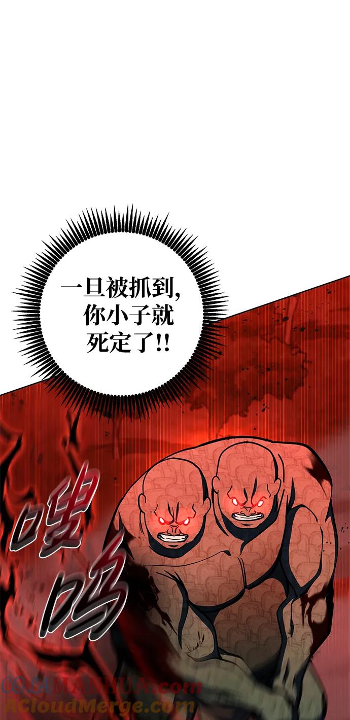 《雷霆之锤》第30话 第65页